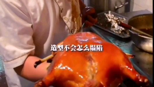 烧鹅出炉可以控制皮的收缩程度